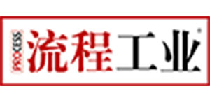 流程工業